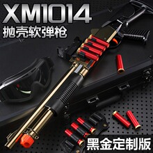 �羳XM1014�׿�ɢ��ǹ��������������ͯ�к��������ǹS686����ѷ
