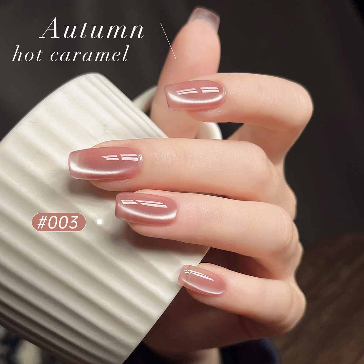 Gel de esmalte de uñas de la serie Autumn Story 2025 nuevo gel de uñas de ojos de gato con cuentas de vidrio marrón con leche blanca