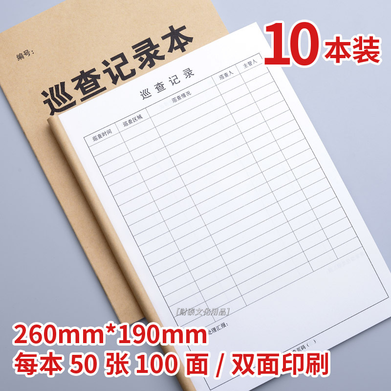 (2개) 재산 보안 검사 기록부 학교 의무 기록부 인계 기록부 보안 검사 등록부