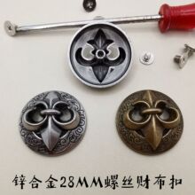 厂家批发十字架财布扣复古真皮皮包扣 钱包钥匙扣DIY皮具装饰扣