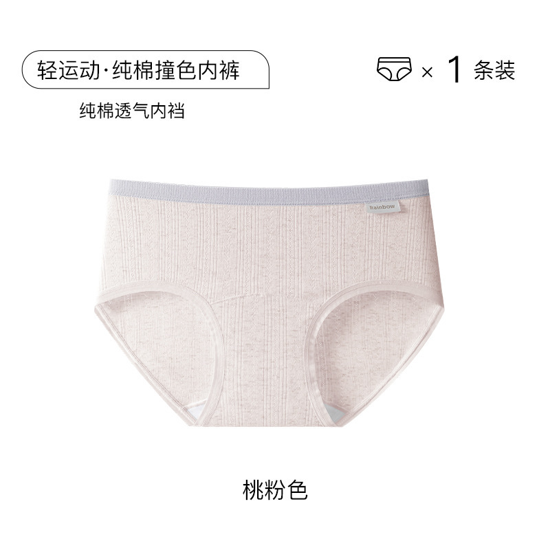 スポーツスタイルの女の子の下着、クラス A 純綿シームレスミッドウエストコントラストカラー綿エクストラロングクロッチブリーフ女性用、柔らかく通気性|undefined