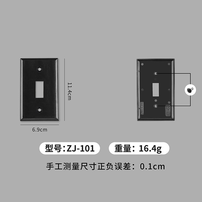 101黑色