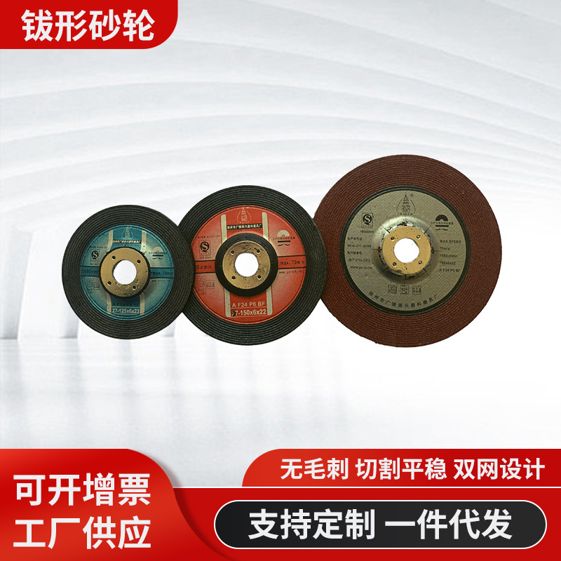 厂家供应钹形砂轮角打磨片磨光片圆形打磨片棕刚玉无毛刺现货批发