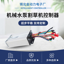 农业机械水泵船用垃圾车割草机500W400W450W350W24V12V直流控制器