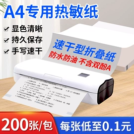 收银纸;标签打印纸;商标纸标签纸