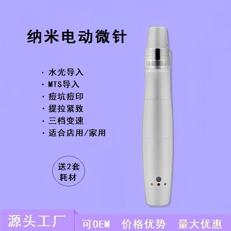 Cross-border Foreign Trade Amazon Electric Nano Microneedle Beauty Instrument mts Water Light Mesoderm Face Import Microcrystal Pen