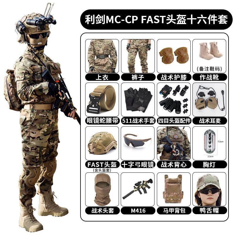Dragon Action Delta Children's Camouflage Uniform Set Military Training Uniform Student Summer Camp Special Forces Performance Training Uniform Dragon Action Delta Children's Camouflage Uniform Set Military Training Uniform Student Summer Camp Special Forces Performance Training Uniform