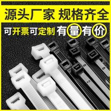 尼龙扎带现货nylon cable tie 外贸自锁式扎带批发塑料扎条厂家