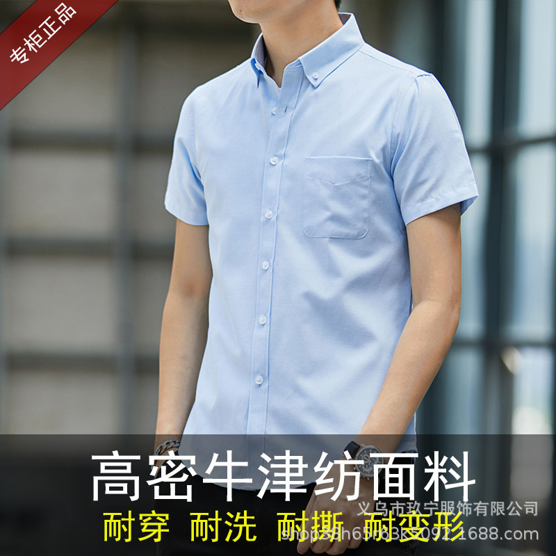 Camisas de mangas cortas para hombres de verano delgadas de color sólido, camisas de negocios casuales delgadas y sueltas, camisas de moda coreanas