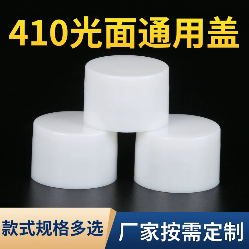 24 зуба 410 уплотнительная крышка Тонер лосьон Универсальная пластиковая крышка для бутылок Косметическая крышка для бутылок PP пластиковая универсальная крышка