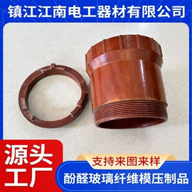 绝缘套管;其他绝缘材料;酚醛树脂