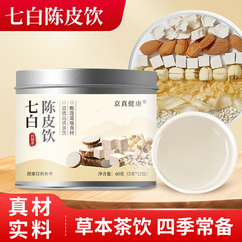 Seven White Almond Drink Seven White Three White Soup Tea Women's Whitening Tea Manufacturer Dropshipping Tea Bags Oem Private Label