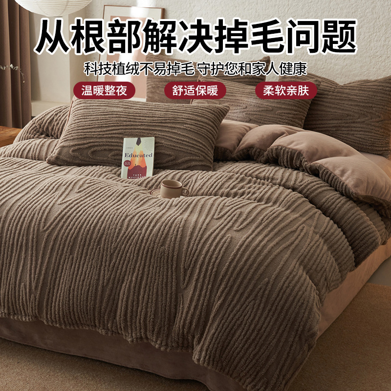 Dos lados engrosados leche coral cama de cuatro piezas en invierno más edredón cubierta de cama de brida de coral cama