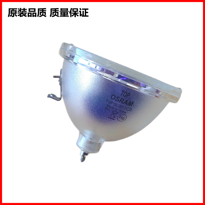 【原装】欧司朗OSRAM P-VIP100-120/1.0E23h背投灯泡