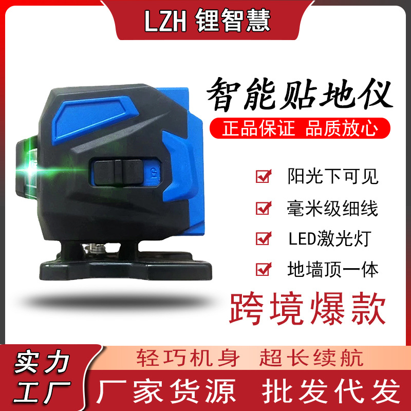 便携迷你激光水平仪 十字贴地仪激光水平仪小型家用施工水平仪