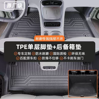 Suitable for Car Floor Mats, Ayaqaltılar (Kovriklər) - door-sill-mats-please-note-the-model-year-and-color-when-placing-an-order-tpe-single-layer-floor-mat-trunk-mat