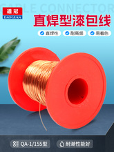 ktQA-1/155��ͭ����� ֱ��������� �۰���ͭ�� QA-1/0.04-1.60m