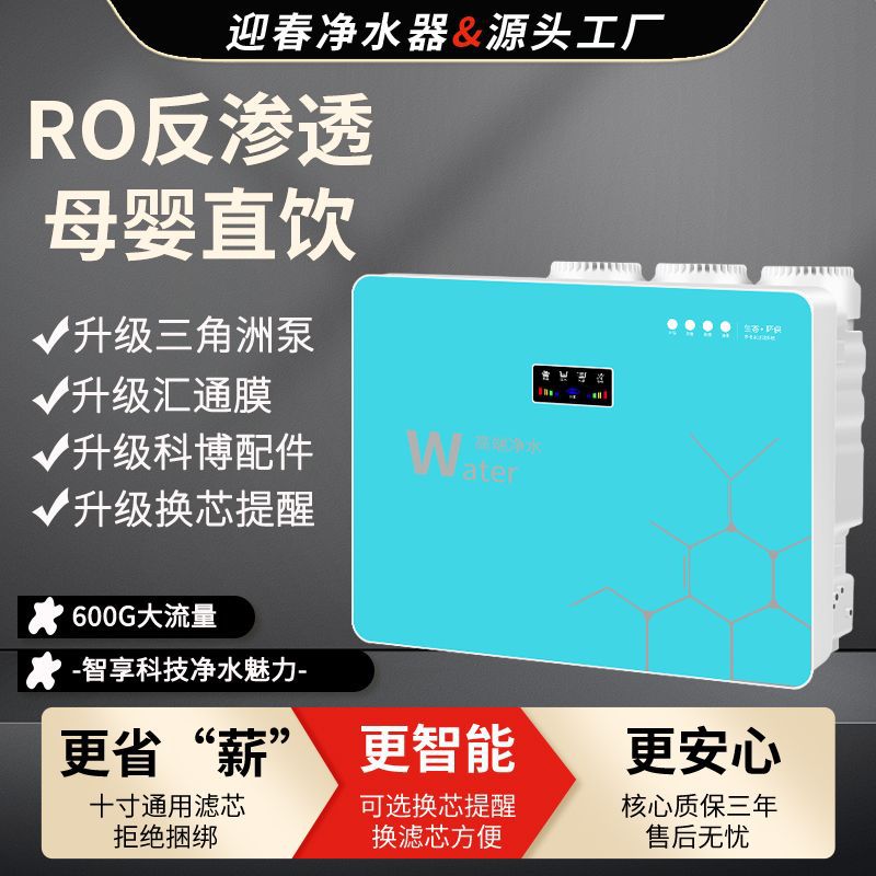 净水器ro反渗透家用直饮厨房自来水净水机五级过滤器厨下式纯水机