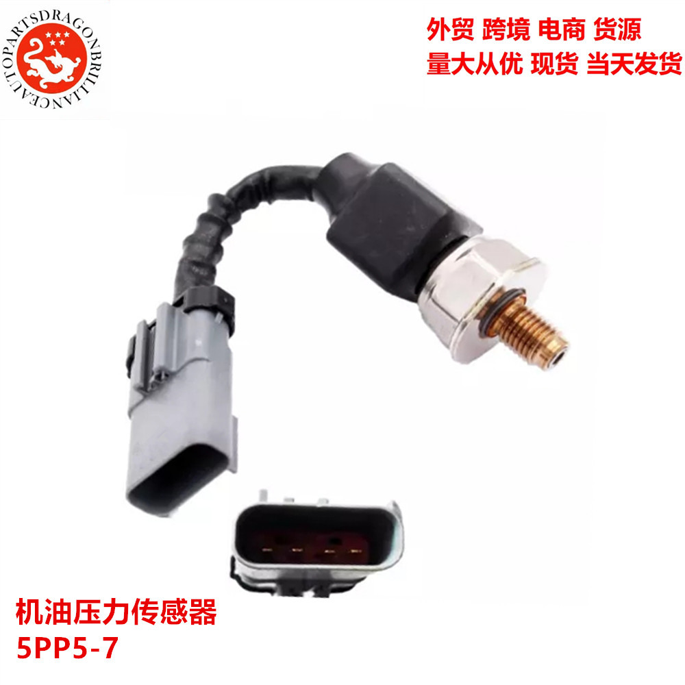 Modelo completo piezas de motor de automóvil sensor de presión de aceite 5PP5 - 7 5PP57 2897581