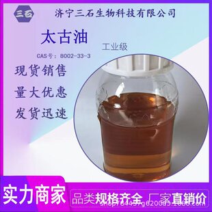 ̫���� ���I�� ����99% ��ʯ �S��ֱ�N 8002-33-3 �黯��