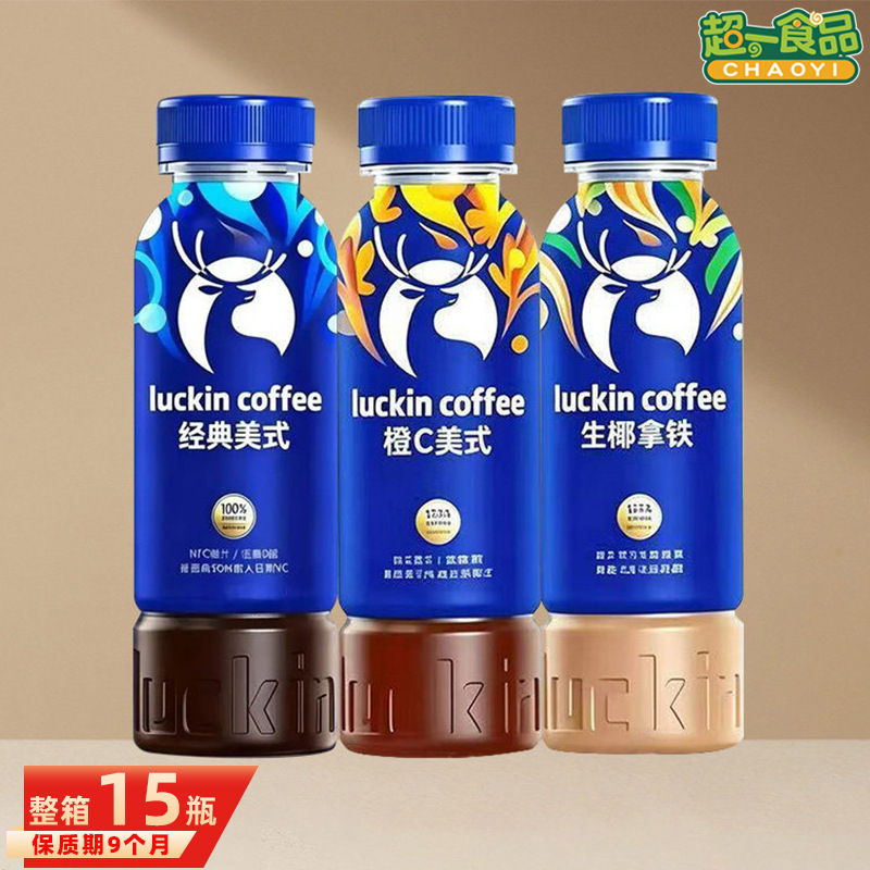 Luckin Ready-To-Drink Coffee Bottled Raw Coconut Latte Grapefruit C Classic American Style 300ml Summer Refreshing Beverage Wholesale Luckin Ready-To-Drink Coffee Bottled Raw Coconut Latte Grapefruit C Classic American Style 300ml Summer Refreshing Beverage Wholesale