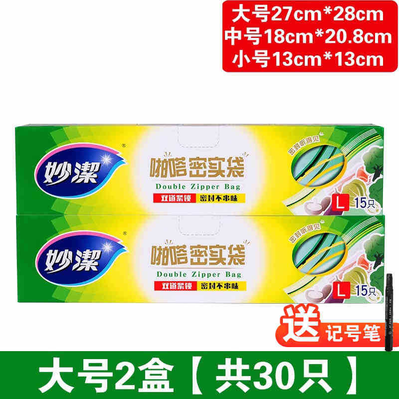 Miaojie 密袋家庭用鮮度保持袋食品グレードのセルフシール増粘保存冷蔵庫冷凍庫特殊包装シール付き|undefined