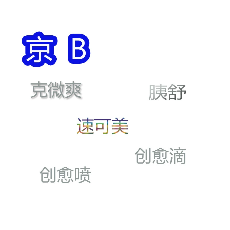 Микротонизирующие ушные капли Chuangyu Disu Ke Mei Panshu Ke