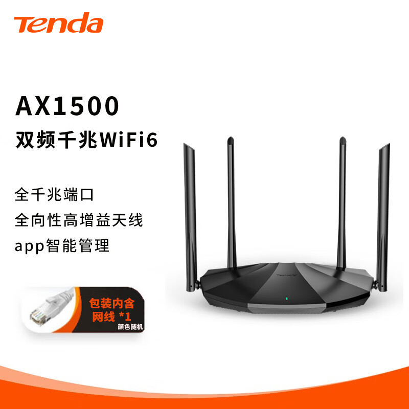 Tenda Wifi6 Router Gigabit Port Home Wireless Ax1500M Wall-Penetrating King 5g Dual-Band Routing Wholesale