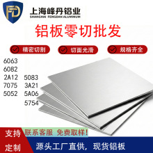 ����1mm����7075���Ͻ��5052���۰�1060������2A12����6061�ӹ�