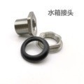[304不锈钢水箱接头出水口内丝水箱接头配件水箱接头4分6分1寸]