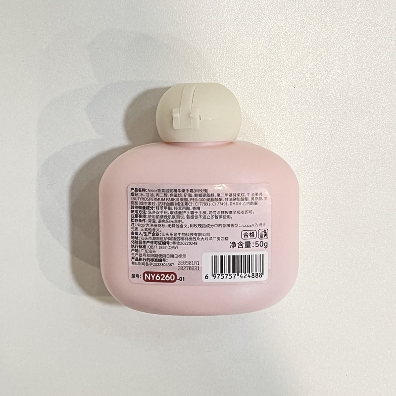Nicor香氛滋润精华嫩手霜小胖墩手霜50g滋润补水保湿防冻护手霜|undefined