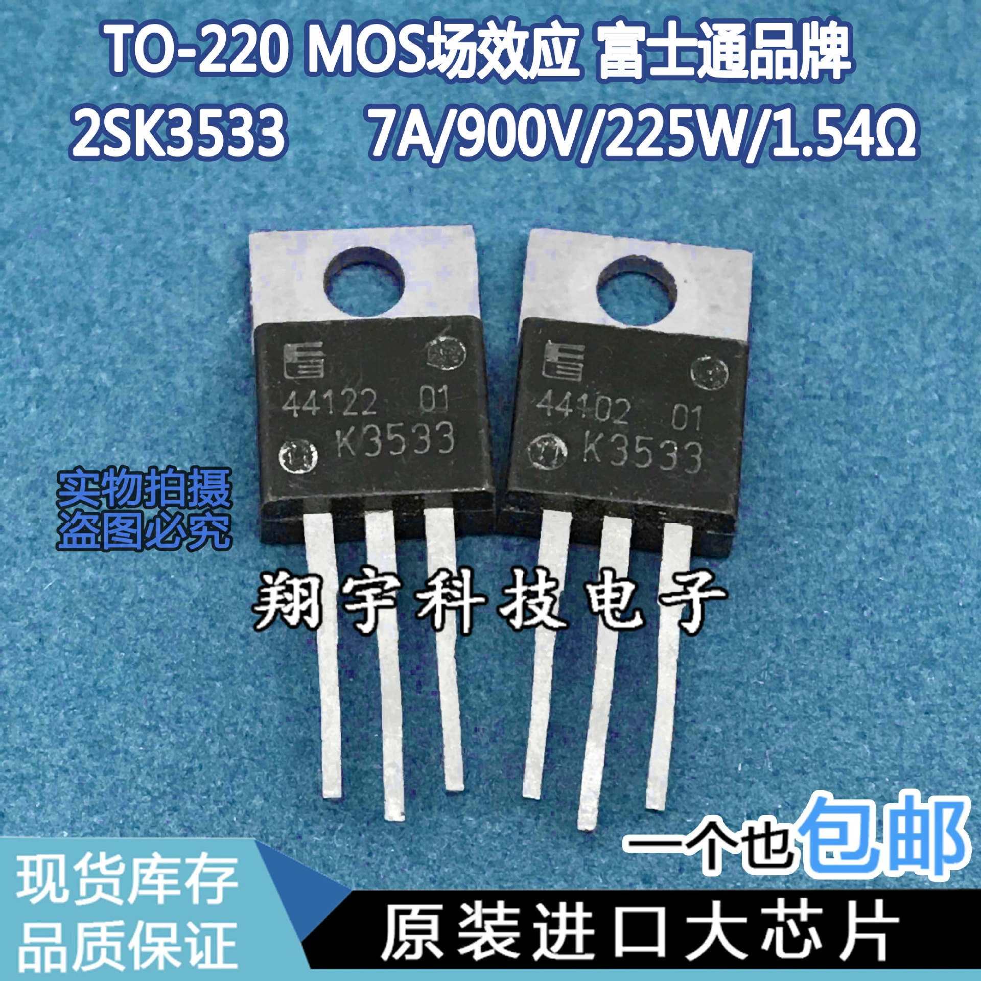 Оригинальная импортируемая разборка 2sk3533 k3533 7A/900V/225W/1.54Ω измерительная сумка