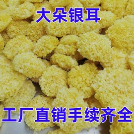 其他干货;黑木耳;豆制品