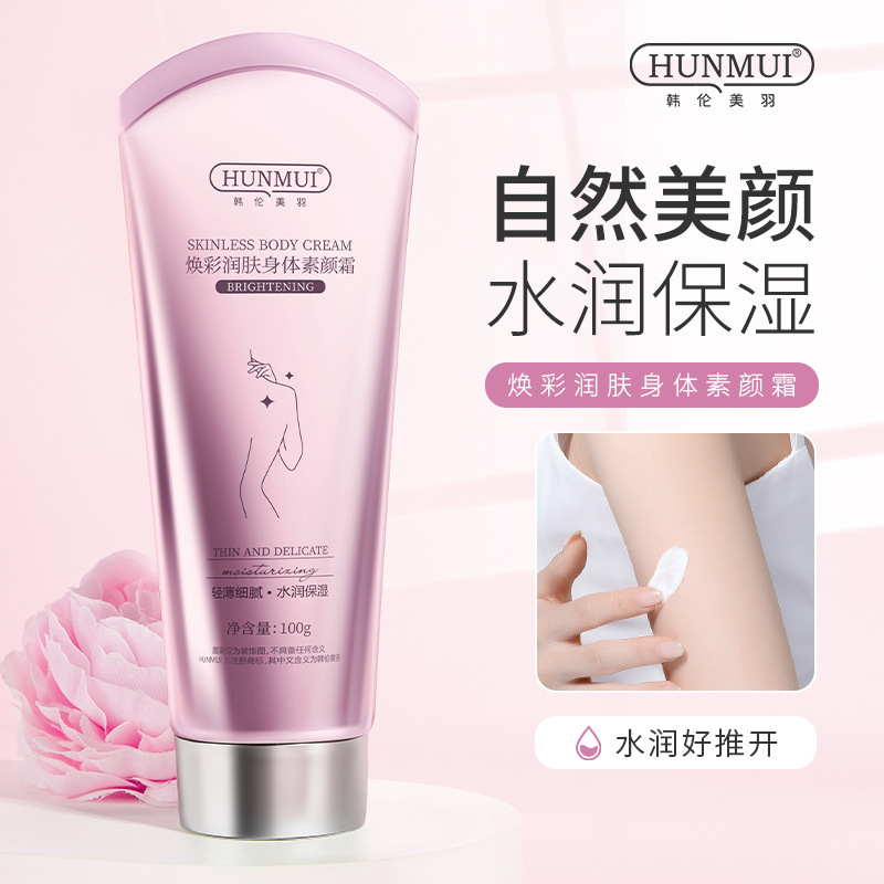 韩伦美羽焕采水光身体素颜霜滋润补水清爽身体润肤乳霜奶油质全身