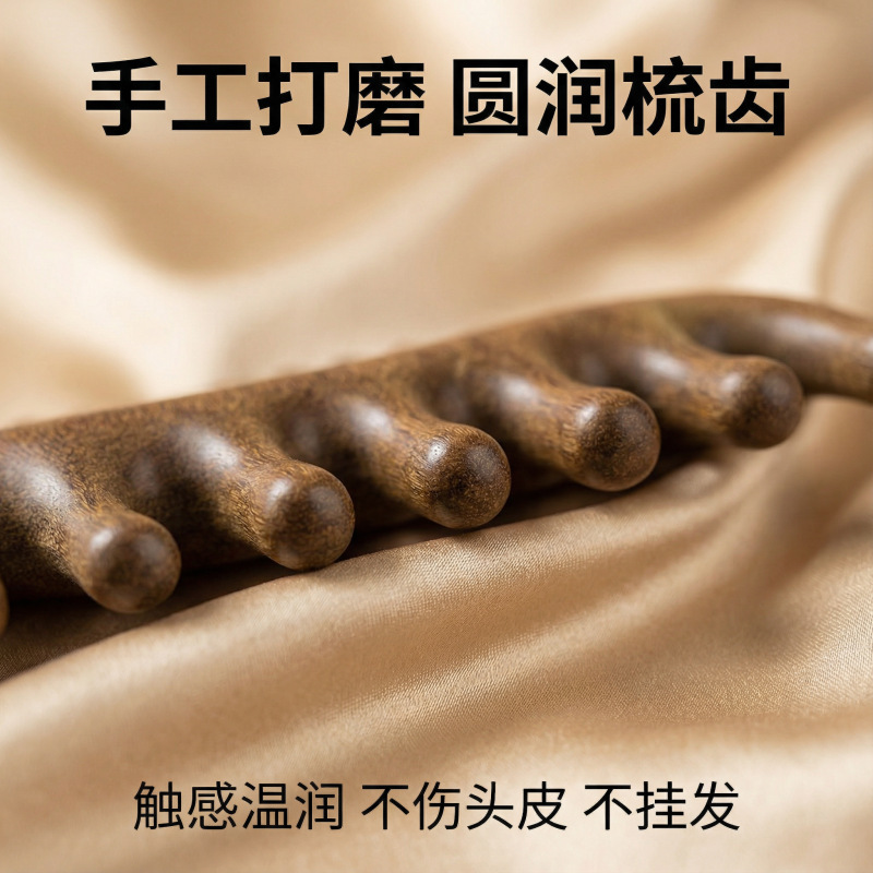 Sandalwood Meridian Massage Comb Wide Thick Teeth Double Sided Scalp Care 10-15cm specifications