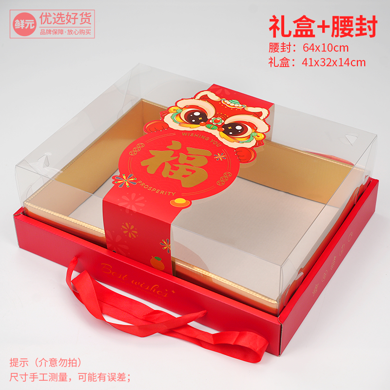 Caja de regalo universal de frutas de Año Nuevo Caja de embalaje de gran capacidad Caja vacía de nueces Caja de cartón grande se puede personalizar