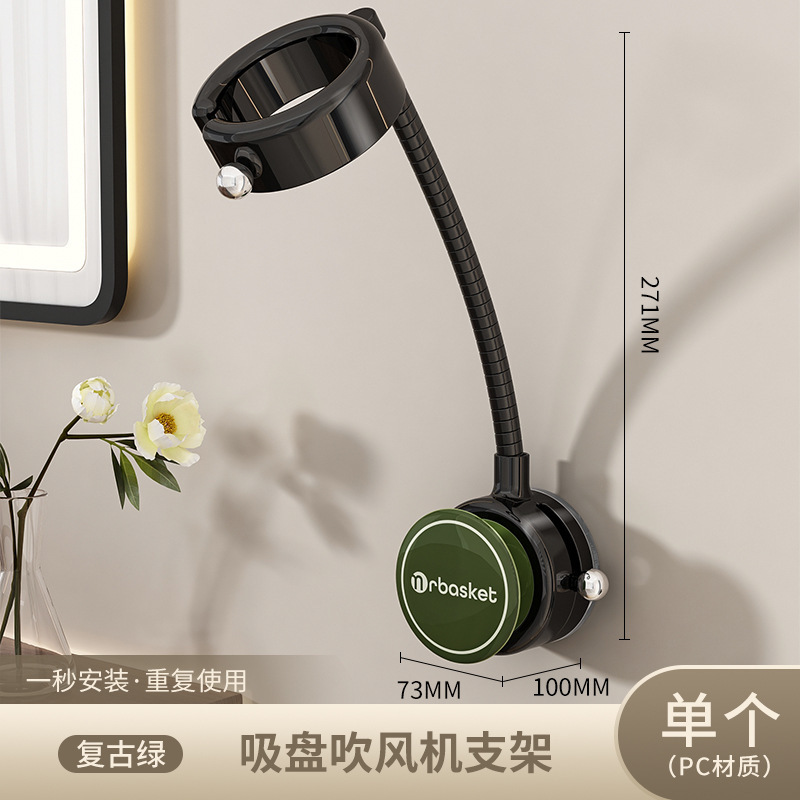 吸盘懒人卫生间风筒挂架壁挂式吹风机支架免打孔旋转电吹风收纳架|undefined