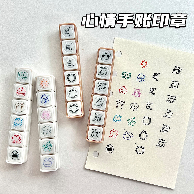 「六联印章」迷你记录情绪天气按压光敏diy打卡心情贴纸日常手账|undefined