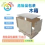 熏蒸性能定制专业木箱