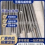 高温齐全镍基真空电渣