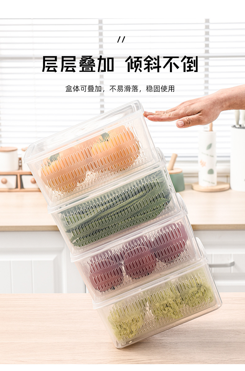 厂家直销塑料沥水篮 厨房冰箱带盖保鲜盒 日式双层密