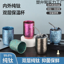新款纯钛保温杯大冰花双层啤酒杯隔热鸡蛋钛杯蛋高端蛋壳钛杯批发