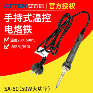 Antaixin Electric Soldering Iron SA50 Soldering Tool Electric Soldering Pen Student Home Electronic Constant Temperature Adjustable Temperature Soldering Luotie