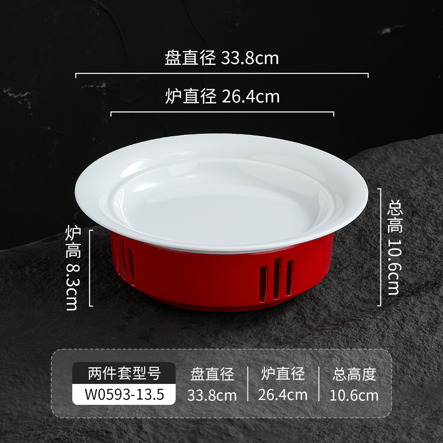 13.5inch 화이트 플레이트 + 레드 베이스 (화염 불가)