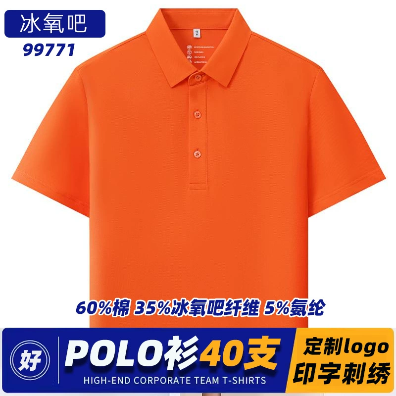 60 хлопка 35 ледяной кислородный бар волоконный отворот рубашка POLO с короткими рукавами столовая рабочая одежда групповая одежда с логотипом