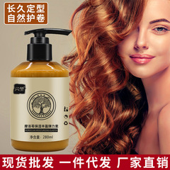 閃贊彈力素頭髮造型護理用品直髮捲發保濕定型蓬鬆造型啫喱批發