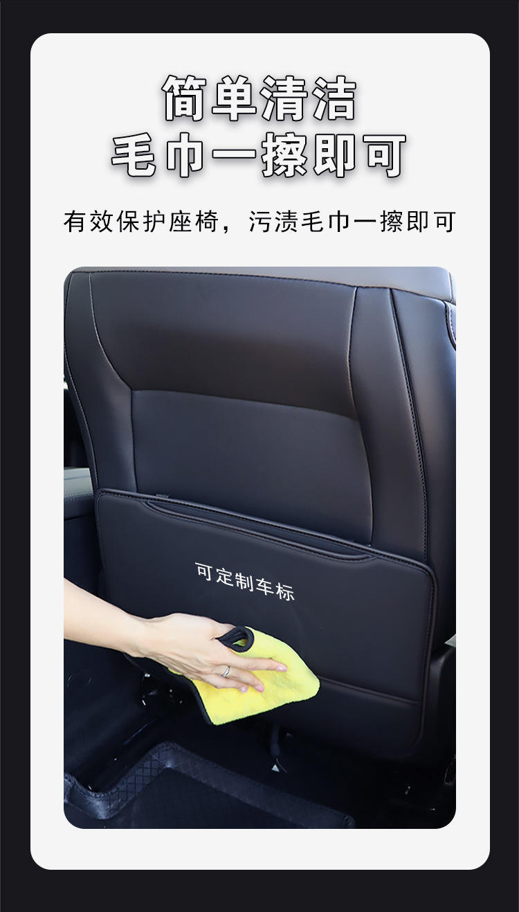 Car anti-kick pad, wear-resistant seat anti-kick pad, waterproof universal anti-kick pad, rear seat universal anti-kick pad