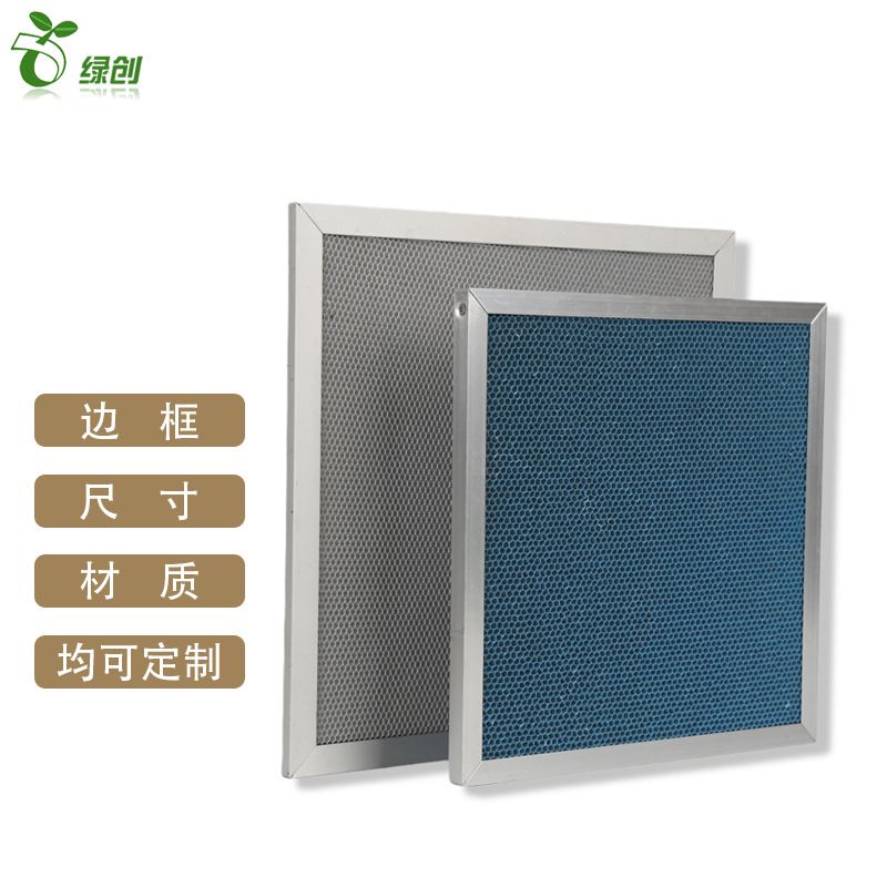 铝蜂窝VOC光催化板UV光解催化滤网空气净化器二氧化钛光触媒滤E18
