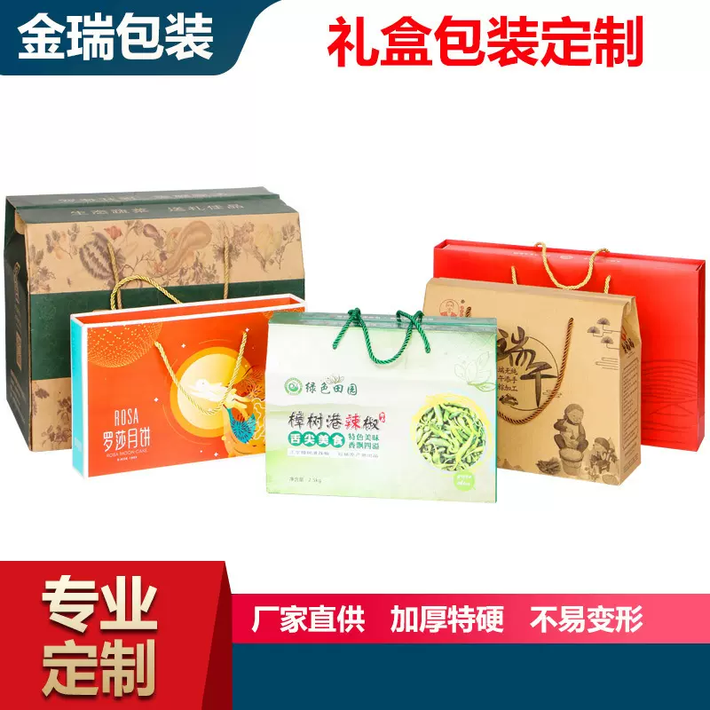 定制各种礼品纸箱包装水果彩箱可来图来样礼盒