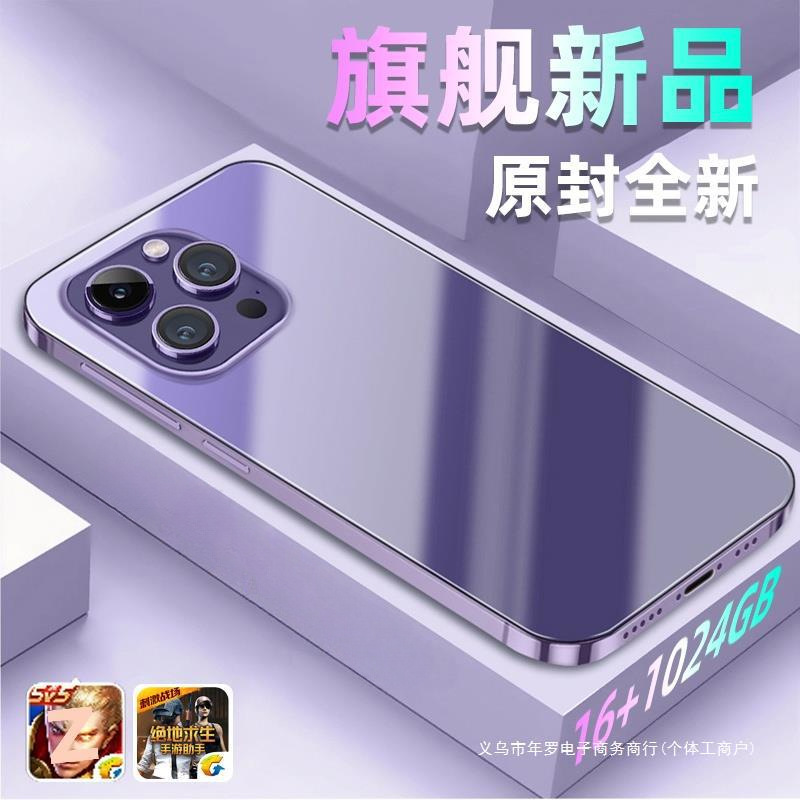 16G+1024G Android Phone I15P Smartphone Student Game 5g Dual Sim Elderly Phone Backup Phone